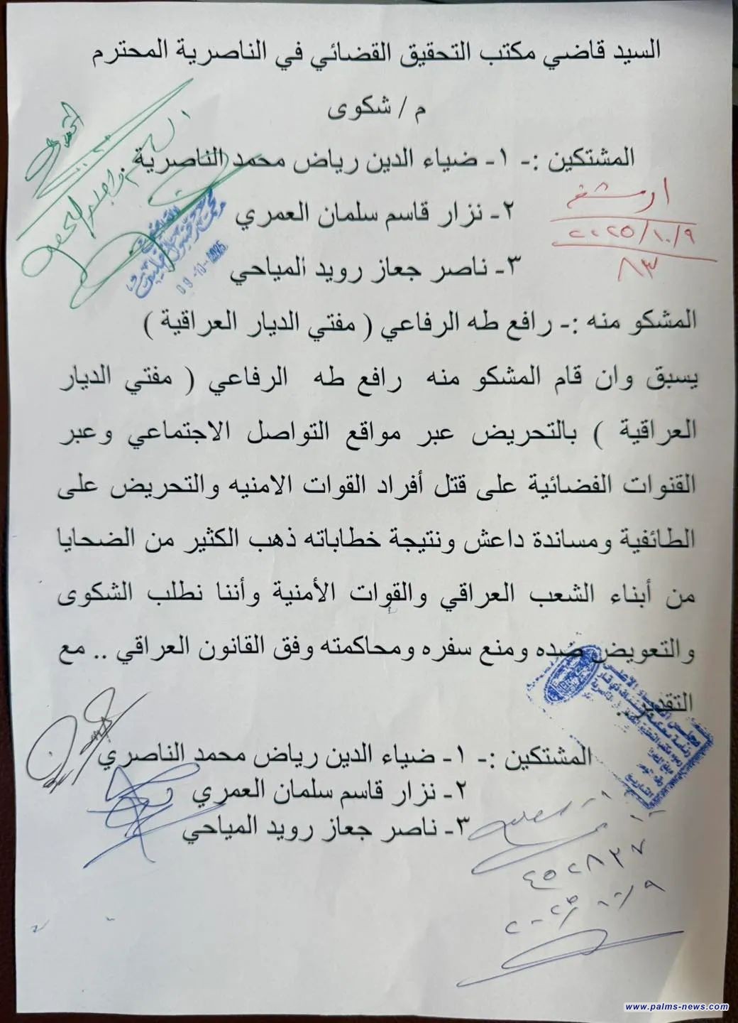 رفع دعوى قضائية ضد رافع الرفاعي بتهمة التحريض على قتل القوات الأمنية في ذي قار